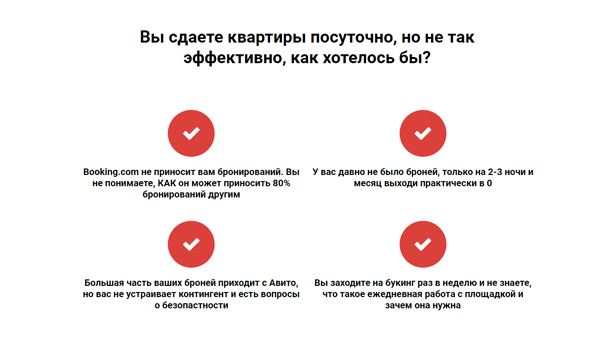 Подробнее о статье Как эффективно работать с Booking