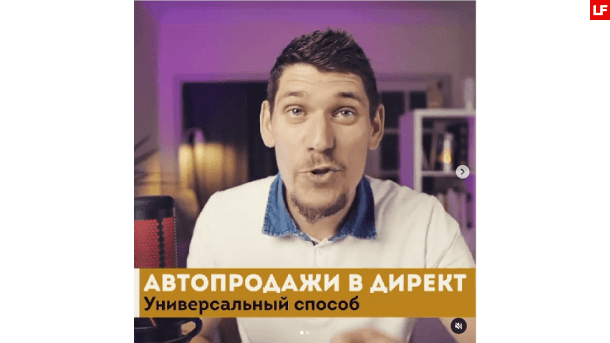 Читать далее о этой статье Автопродажи в Директ