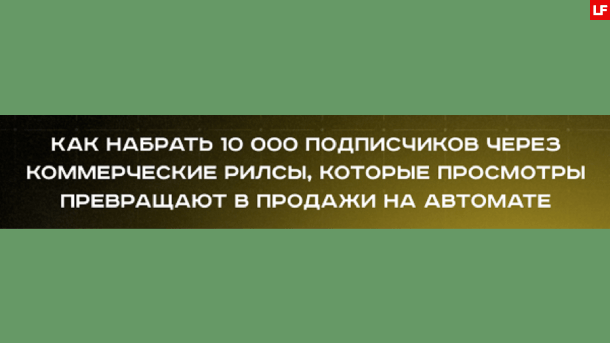 Вы сейчас просматриваете Блог без суеты Коммерческие рилсы