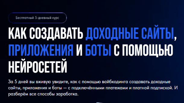 Читать далее о этой статье Доходные сайты, приложения и боты