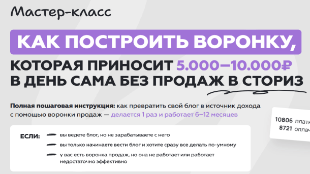 Вы сейчас просматриваете Как построить воронку
