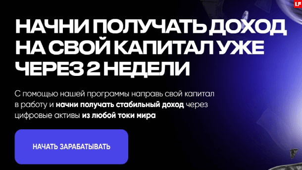 Подробнее о статье Получай доход на свой капитал