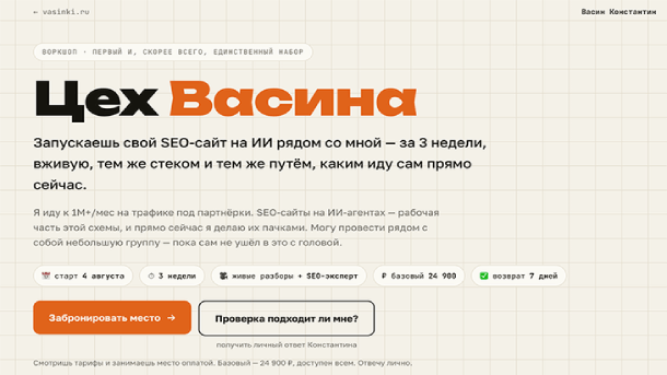 Читать далее о этой статье SEO-сайт на ИИ-агентах