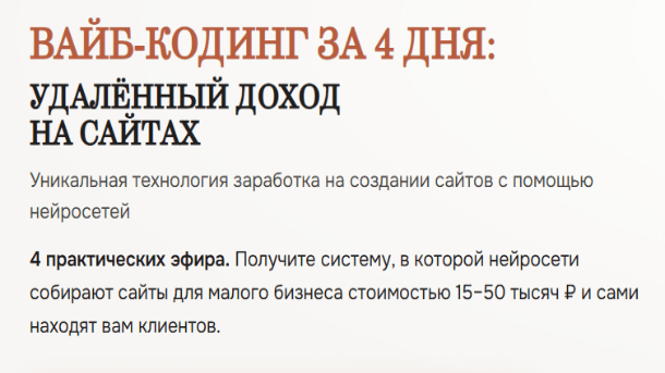 Читать далее о этой статье Вайб-кодинг за 4 дня