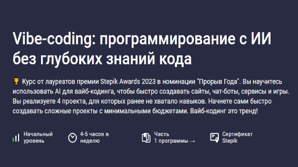 Вы сейчас просматриваете Vibe-coding: программирование с ИИ