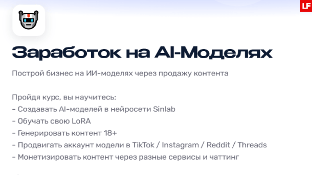 Читать далее о этой статье Заработок на AI-Моделях (2026)